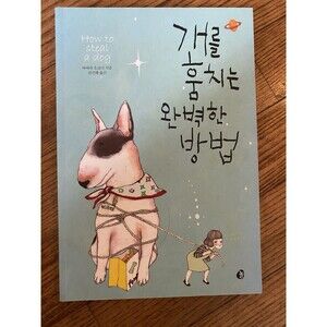 How to Steal a Dog by Barbara-o-connor  Written In Korean Foreign Lang NOT Eng
